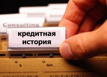 Как исправить плохую кредитную историю